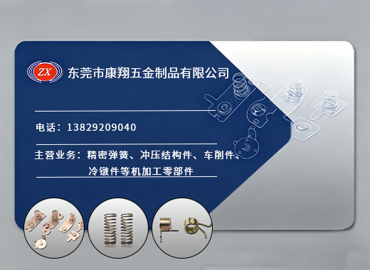 康翔五金